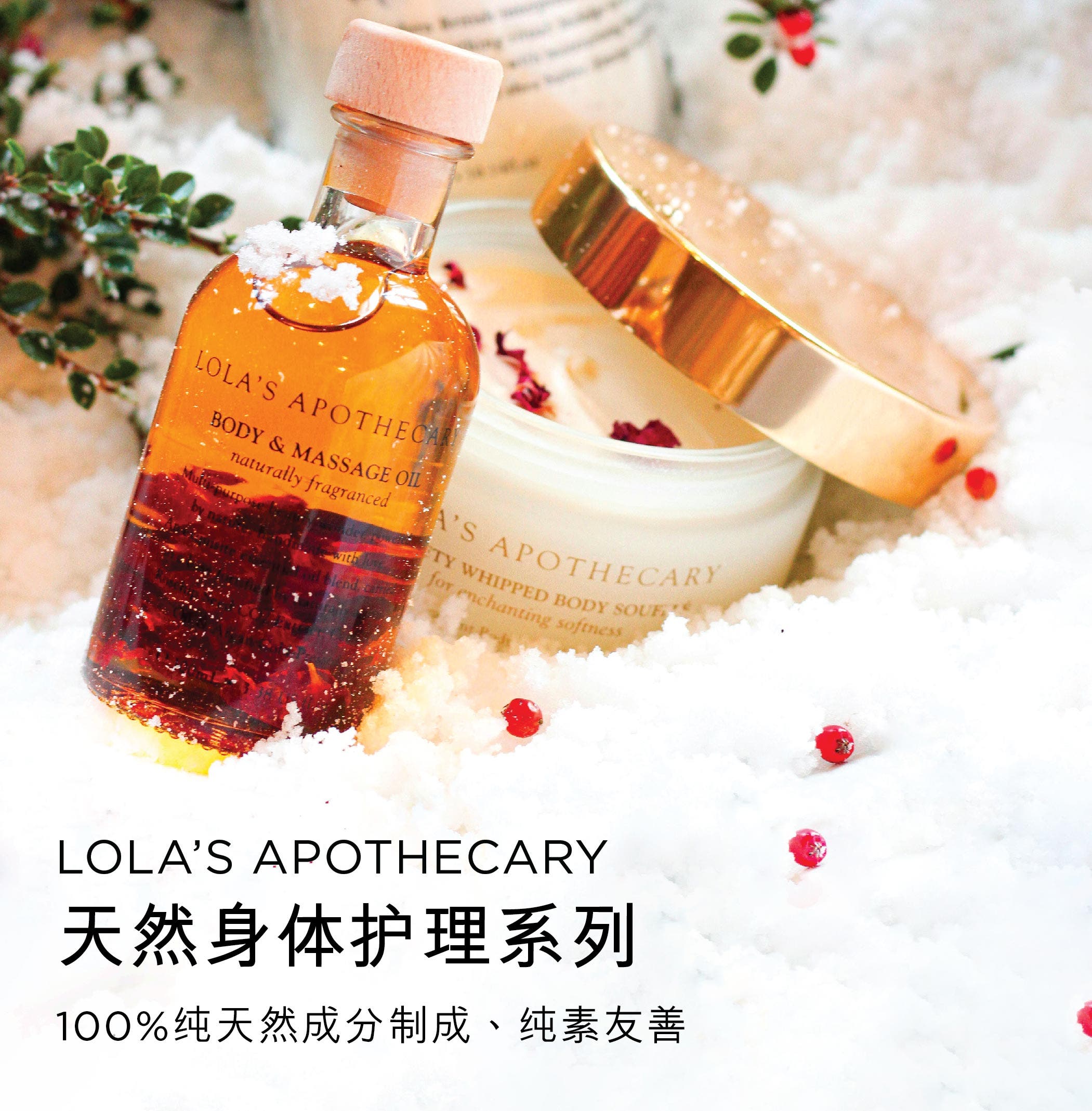 Lola's Apothecary Luxury Natural Bodycare Handmade England
