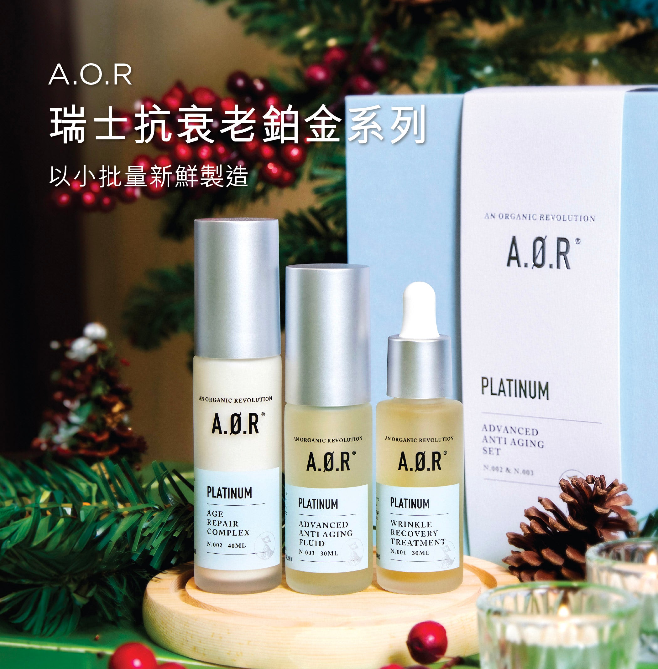 A.O.R Platinum Swiss Line