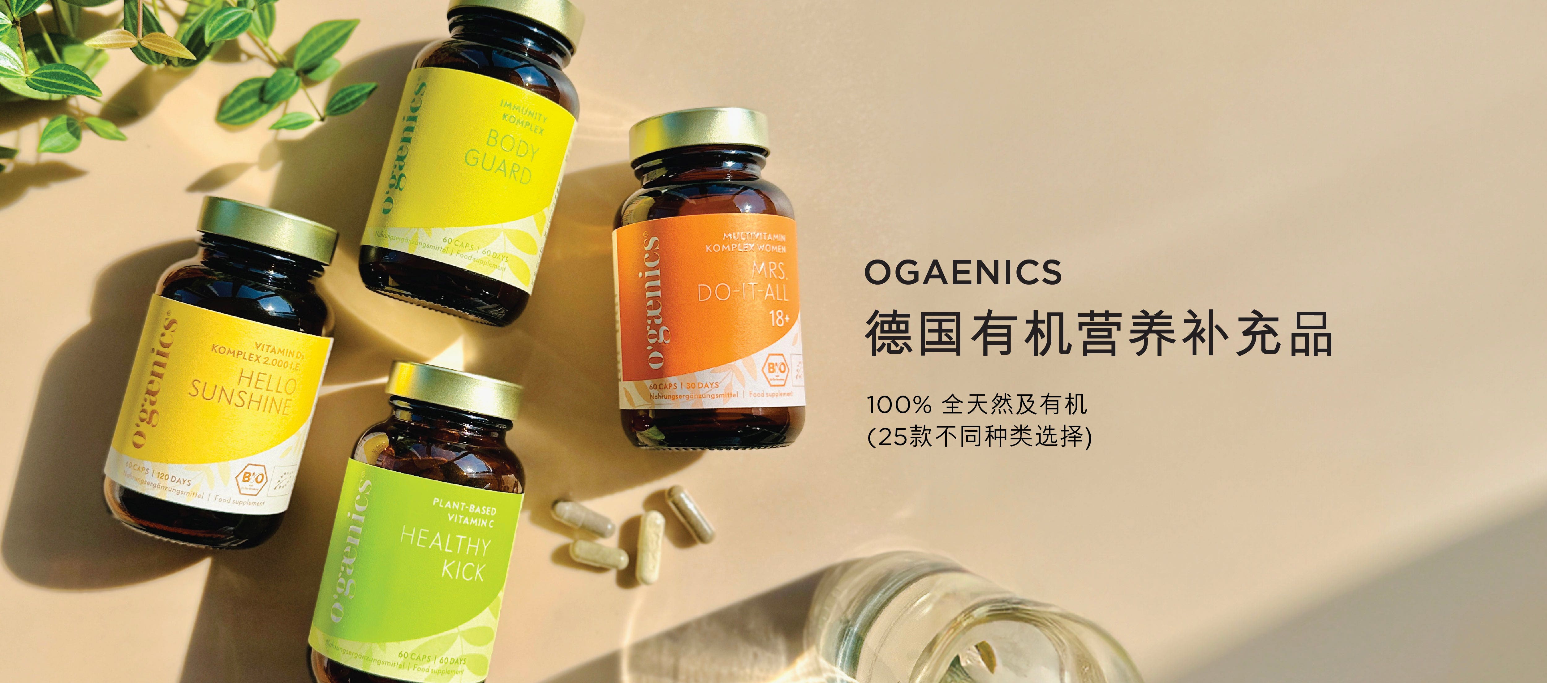 100% Organic Natural Vegan Vitamins Ogaenics Food Supplements